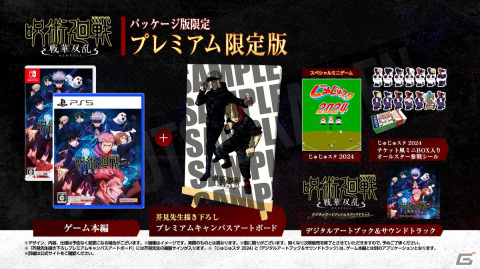 「呪術廻戦 戦華双乱」の発売日が2024年2月1日に決定！初公開のゲーム映像を含む最新トレーラーも公開の画像11