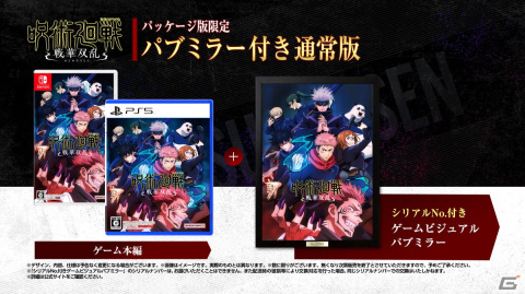 「呪術廻戦 戦華双乱」の発売日が2024年2月1日に決定！初公開のゲーム映像を含む最新トレーラーも公開の画像12