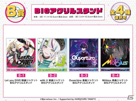 「WACCA」のオンラインくじが「DRAW!DRAW!」と「くじメイト」で発売中！A賞はエリザベスやリリィらの等身大タペストリー4種の画像3