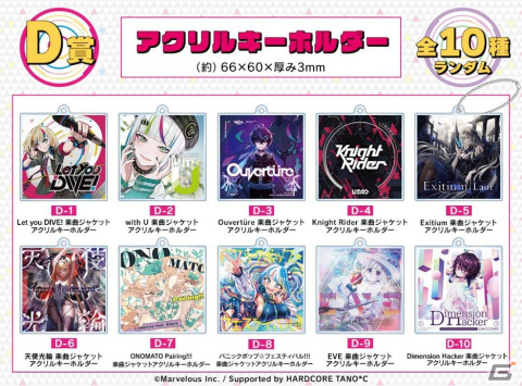 「WACCA」のオンラインくじが「DRAW!DRAW!」と「くじメイト」で発売中！A賞はエリザベスやリリィらの等身大タペストリー4種の画像5
