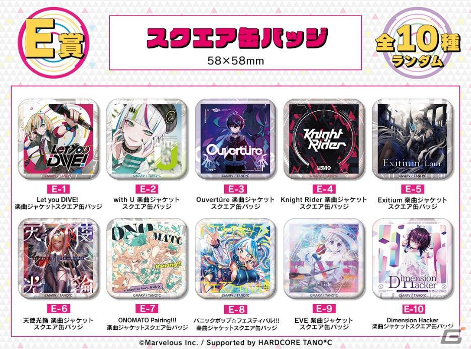 「WACCA」のオンラインくじが「DRAW!DRAW!」と「くじメイト」で発売中！A賞はエリザベスやリリィらの等身大タペストリー4種の画像6