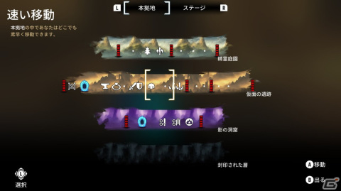 仮面とスキルを組み合わせてスタイリッシュにアクションを決める「レジェンドオブシャドウ マスクオブザフォース」がSwitch向けに配信開始！の画像4