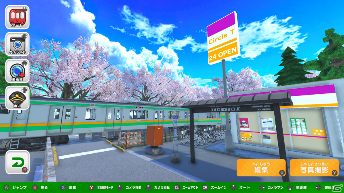 Switch「デジプラコレクション まるごと鉄道！ミニ ～JR 東日本編～」が発売！自分だけの鉄道模型が作れるクラフトゲームの画像4