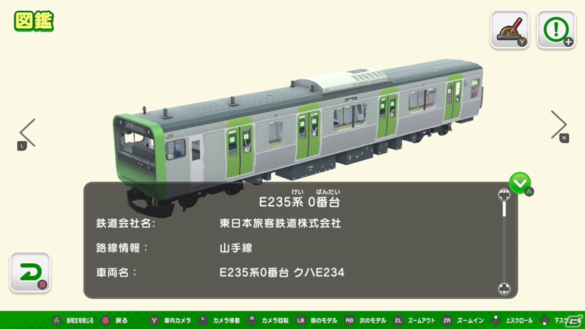 Switch「デジプラコレクション まるごと鉄道！ミニ ～JR 東日本編～」が発売！自分だけの鉄道模型が作れるクラフトゲームの画像6