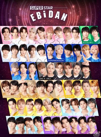 「SUPERSTAR EBiDAN」がApp Storeで配信開始！超特急・M！LK・SUPER★DRAGONらが所属するEBiDANの楽曲が楽しめる公式リズムゲームの画像1