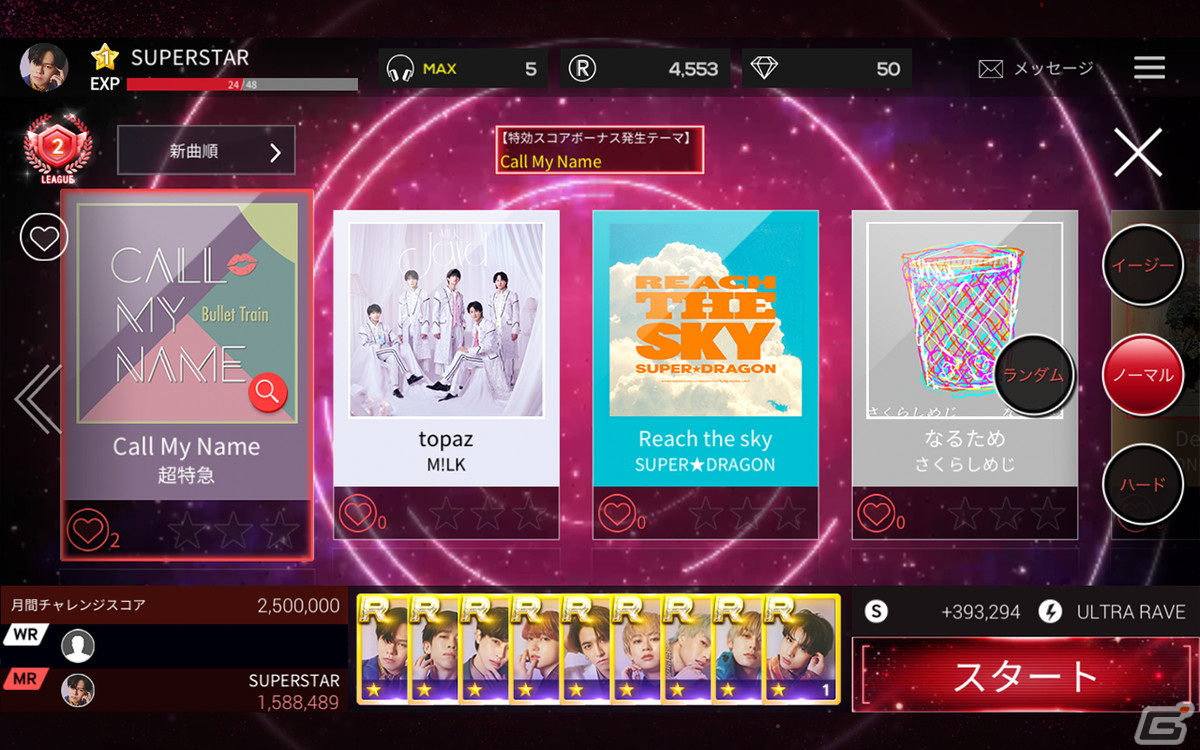 「SUPERSTAR EBiDAN」がApp Storeで配信開始！超特急・M！LK・SUPER★DRAGONらが所属するEBiDANの楽曲が楽しめる公式リズムゲームの画像2