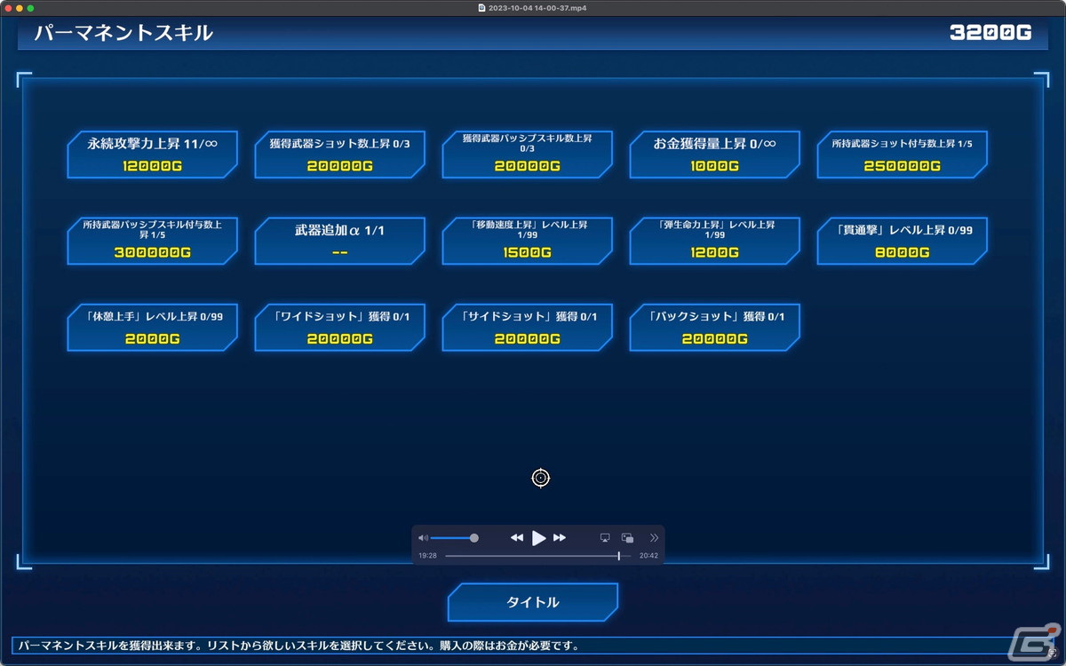 ローグライト3Dシューティングゲーム「Primit Shooter 2」が10月19日にSteamで発売！エイリアンから身を守りクリアを目指そうの画像4