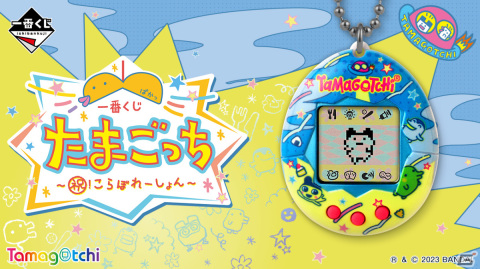 「たまごっち」の一番くじが11月3日発売！限定のたまごっちやブランケットインクッションがラインナップの画像1