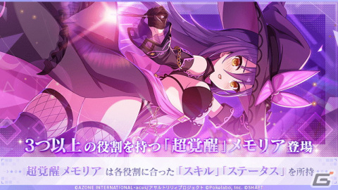 「ラスバレ」でイベント「モンスターズ・パニック」が開催！★5メモリア「健気×恥じらい＝」が登場するガチャもの画像3