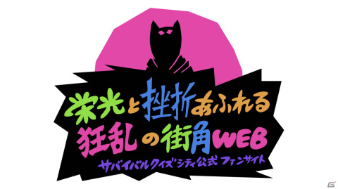 サバイバルクイズACT「Survival Quiz CITY おまつり編」が基本プレイ無料で配信！プリティアニマルがテーマのイベントが10月13日より開催の画像12