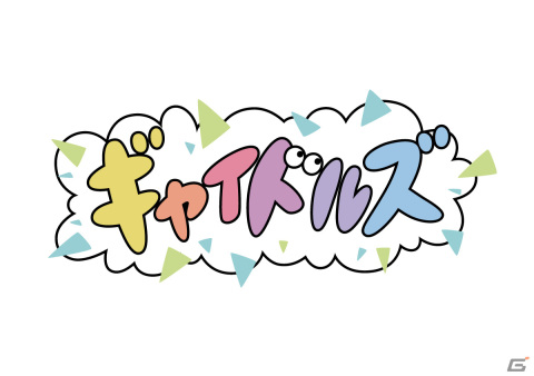 サバイバルクイズACT「Survival Quiz CITY おまつり編」が基本プレイ無料で配信！プリティアニマルがテーマのイベントが10月13日より開催の画像18