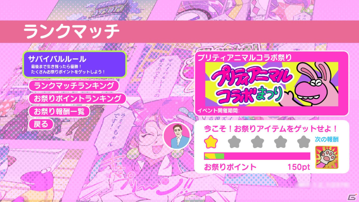 サバイバルクイズACT「Survival Quiz CITY おまつり編」が基本プレイ無料で配信！プリティアニマルがテーマのイベントが10月13日より開催の画像5