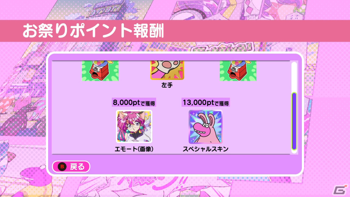サバイバルクイズACT「Survival Quiz CITY おまつり編」が基本プレイ無料で配信！プリティアニマルがテーマのイベントが10月13日より開催の画像6