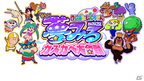 「クレヨンしんちゃん 対ケツ！夢みる カスカベ大合戦」が配信！ゲーム内でガチャを回せる「夢の石」がログインボーナスにて配布の画像1
