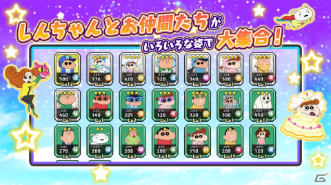「クレヨンしんちゃん 対ケツ！夢みる カスカベ大合戦」が配信！ゲーム内でガチャを回せる「夢の石」がログインボーナスにて配布の画像4