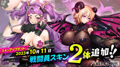 「ラストオリジン」シナリオイベント「あなたの禊にまごころを」第2部が公開！シルフィード、AO-2レイヴンの新スキンも追加の画像2