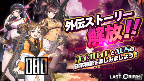 「ラストオリジン」シナリオイベント「あなたの禊にまごころを」第2部が公開！シルフィード、AO-2レイヴンの新スキンも追加の画像5