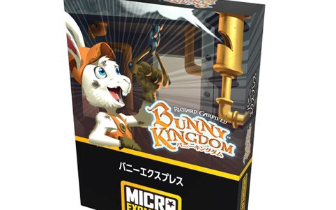 陣取りゲーム「バニーキングダム」の拡張セット「バニーエクスプレス」日本語版が11月上旬に発売！西部開拓ができる鉄道の要素が追加