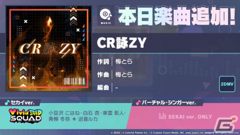 「プロセカ」でイベント「BURN MY SOUL」が開催！彰人やこはねが登場する「FIND THE EXITガチャ」もの画像1