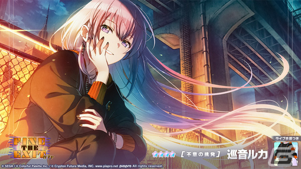 「プロセカ」でイベント「BURN MY SOUL」が開催！彰人やこはねが登場する「FIND THE EXITガチャ」もの画像11