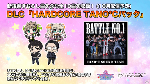 「グルコス」が20周年を迎えたHARDCORE TANO*Cとコラボ！REDALiCE氏、DJ Myosuke氏が出演する「タイトー音ゲー部」が10月19日に配信の画像2