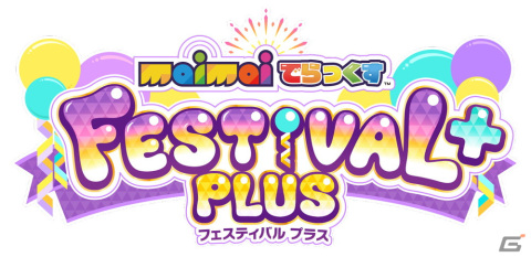 セガ音ゲー公式全国大会「KING of Performai The 5th」オンライン予選のエントリー受付がスタート！の画像14