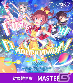 セガ音ゲー公式全国大会「KING of Performai The 5th」オンライン予選のエントリー受付がスタート！の画像12