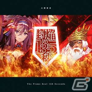 セガ音ゲー公式全国大会「KING of Performai The 5th」オンライン予選のエントリー受付がスタート！の画像5