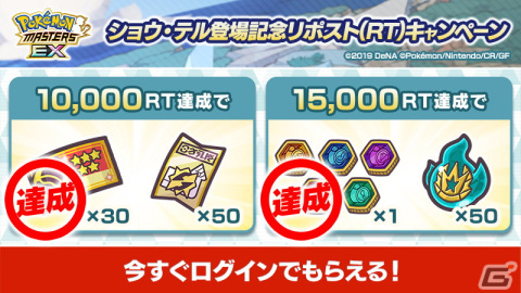 「ポケモンマスターズ EX」特別な衣装を着たフヨウとツツジが登場！エピソードイベント「呪われたミュージアム？」が開催の画像15