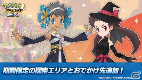 「ポケモンマスターズ EX」特別な衣装を着たフヨウとツツジが登場！エピソードイベント「呪われたミュージアム？」が開催の画像16