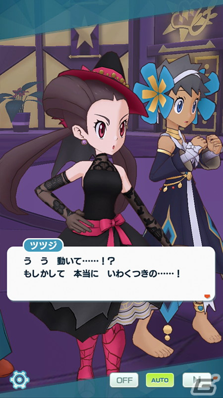 「ポケモンマスターズ EX」特別な衣装を着たフヨウとツツジが登場！エピソードイベント「呪われたミュージアム？」が開催の画像4