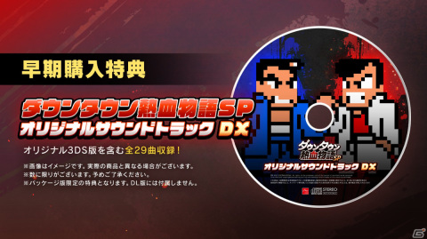 PS4/Switch/Steam「ダウンタウン熱血物語SP」が発売！本日19時からは戌神ころねさんによるプレイ配信もの画像12