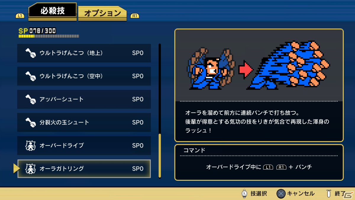 PS4/Switch/Steam「ダウンタウン熱血物語SP」が発売！本日19時からは戌神ころねさんによるプレイ配信もの画像10