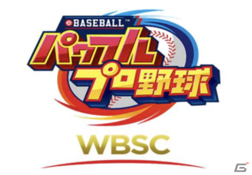 「東京eスポーツフェスタ2024」が2024年1月26日より開催！「WBSC eBASEBALLパワフルプロ野球」など6種目でeスポーツ競技大会を実施の画像2