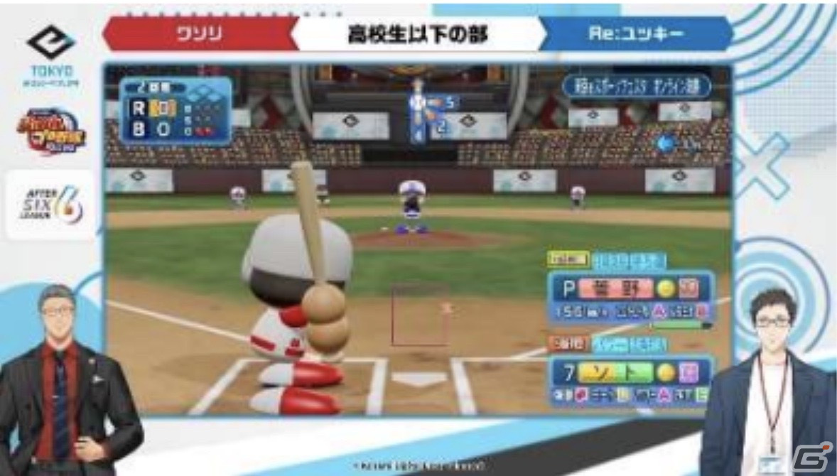 「東京eスポーツフェスタ2024」が2024年1月26日より開催！「WBSC eBASEBALLパワフルプロ野球」など6種目でeスポーツ競技大会を実施の画像4