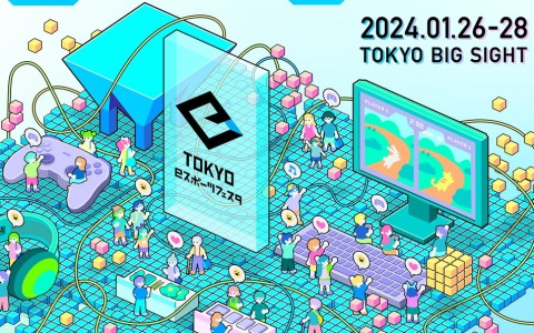 「東京eスポーツフェスタ2024」が2024年1月26日より開催！「WBSC eBASEBALLパワフルプロ野球」など6種目でeスポーツ競技大会を実施