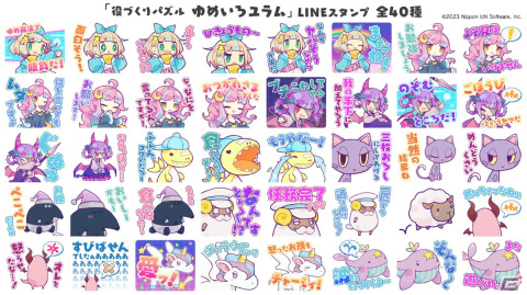「役づくりパズル ゆめいろユラム」ゲームのおさらい＆キャラ特性をまとめたPVが公開！LINEスタンプも配信の画像6