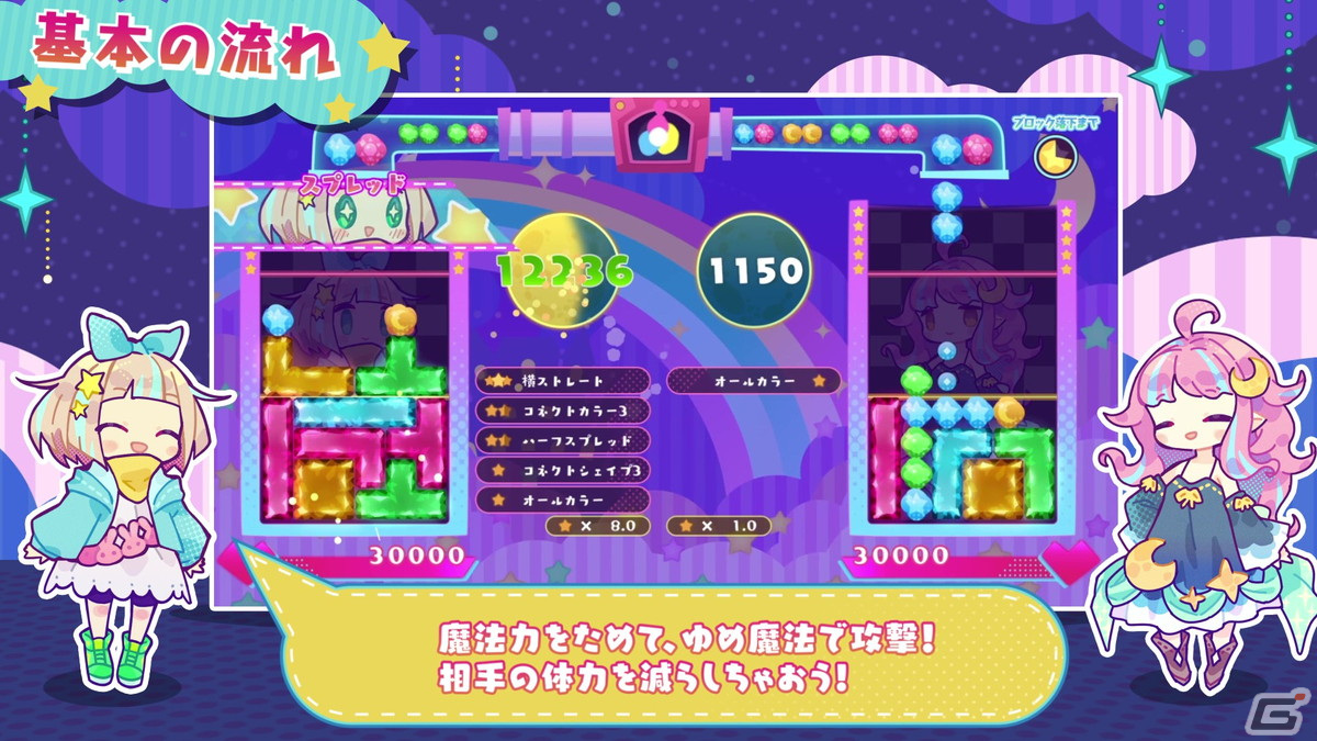 「役づくりパズル ゆめいろユラム」ゲームのおさらい＆キャラ特性をまとめたPVが公開！LINEスタンプも配信の画像1