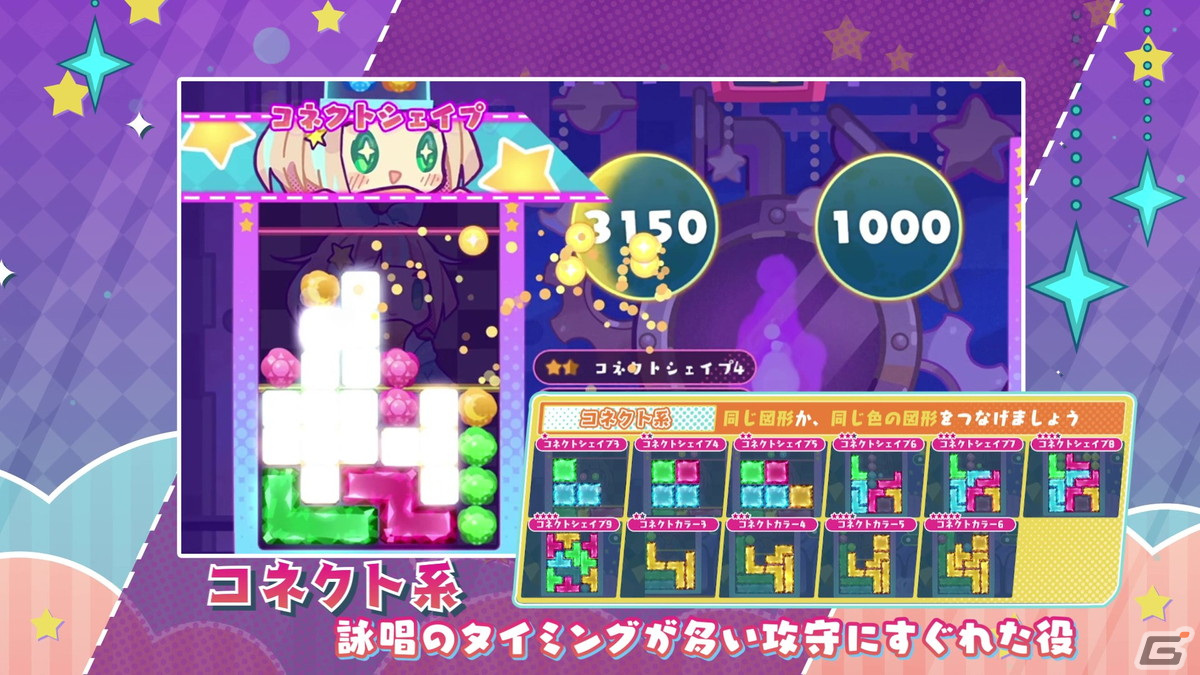 「役づくりパズル ゆめいろユラム」ゲームのおさらい＆キャラ特性をまとめたPVが公開！LINEスタンプも配信の画像2