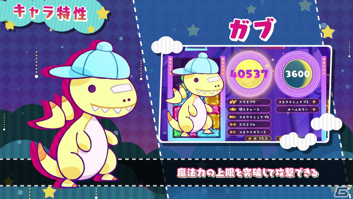 「役づくりパズル ゆめいろユラム」ゲームのおさらい＆キャラ特性をまとめたPVが公開！LINEスタンプも配信の画像3