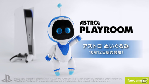 「ASTRO's PLAYROOM」のアストロがぬいぐるみとなって登場！Fangamer Japanにて販売開始の画像1