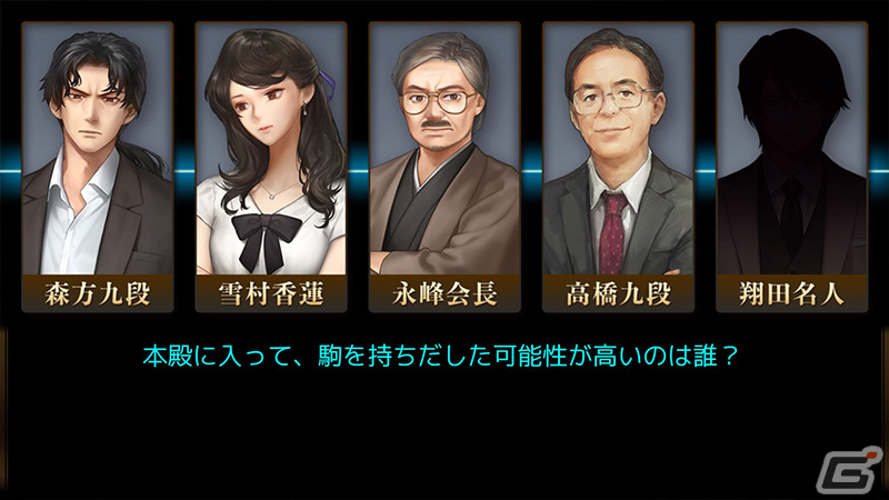 「千里の棋譜～現代将棋ミステリー～」藤井聡太名人の八冠達成を記念して8にちなんだセールが開催！Android版が480円、iPhone版が80円にの画像3