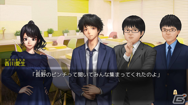 「千里の棋譜～現代将棋ミステリー～」藤井聡太名人の八冠達成を記念して8にちなんだセールが開催！Android版が480円、iPhone版が80円にの画像5