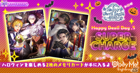 「Obey Me! Nightbringer」リリース半年を記念したキャンペーンが10月13日に開催！限定メモリーURカードがもらえるログインボーナスもの画像10