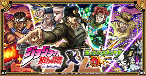 「モンスト」とアニメ「ジョジョの奇妙な冒険」のコラボ第2弾が10月15日より開催！「空条承太郎SC」たちがガチャに登場の画像1