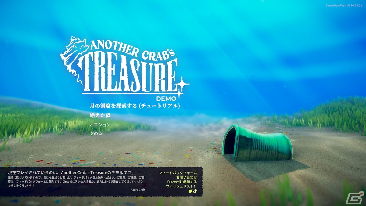 ヤドカリとなって海底王国を冒険するソウルライク3Dアクションゲーム「Another Crab's Treasure」の紹介動画をお届け！の画像2