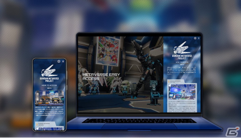 ガンダムメタバースで人数制限無しの一般アクセスがスタート！ライブやアニメのウォッチパーティー、限定ガンプラの販売などが実施の画像3