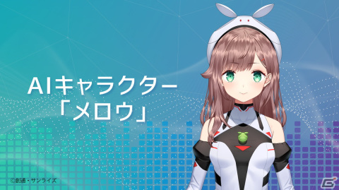 ガンダムメタバースで人数制限無しの一般アクセスがスタート！ライブやアニメのウォッチパーティー、限定ガンプラの販売などが実施の画像9