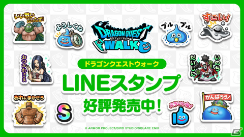 「ドラゴンクエストウォーク」で「ドラゴンクエストIXイベント」第5章が開催！闇竜バルボロス装備のふくびきもの画像16