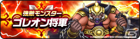 「ドラゴンクエストウォーク」で「ドラゴンクエストIXイベント」第5章が開催！闇竜バルボロス装備のふくびきもの画像9